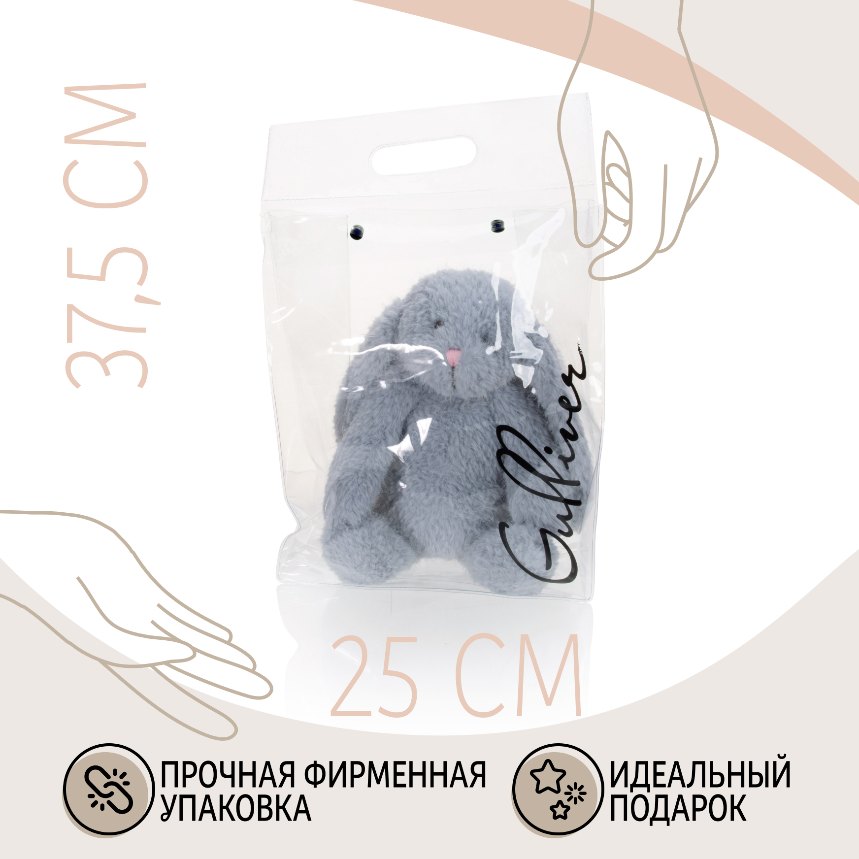 Мягкая игрушка Gulliver зайка Зайка Мия 24 см - фото 6