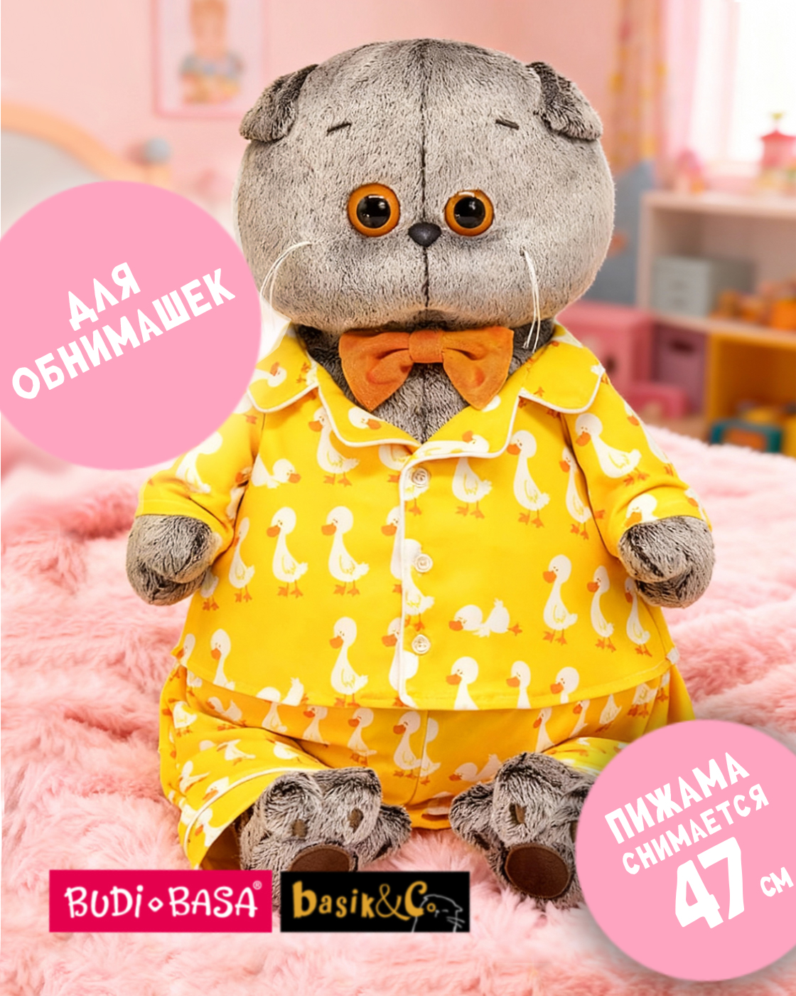 Мягкая игрушка BUDI BASA котик - фото 1