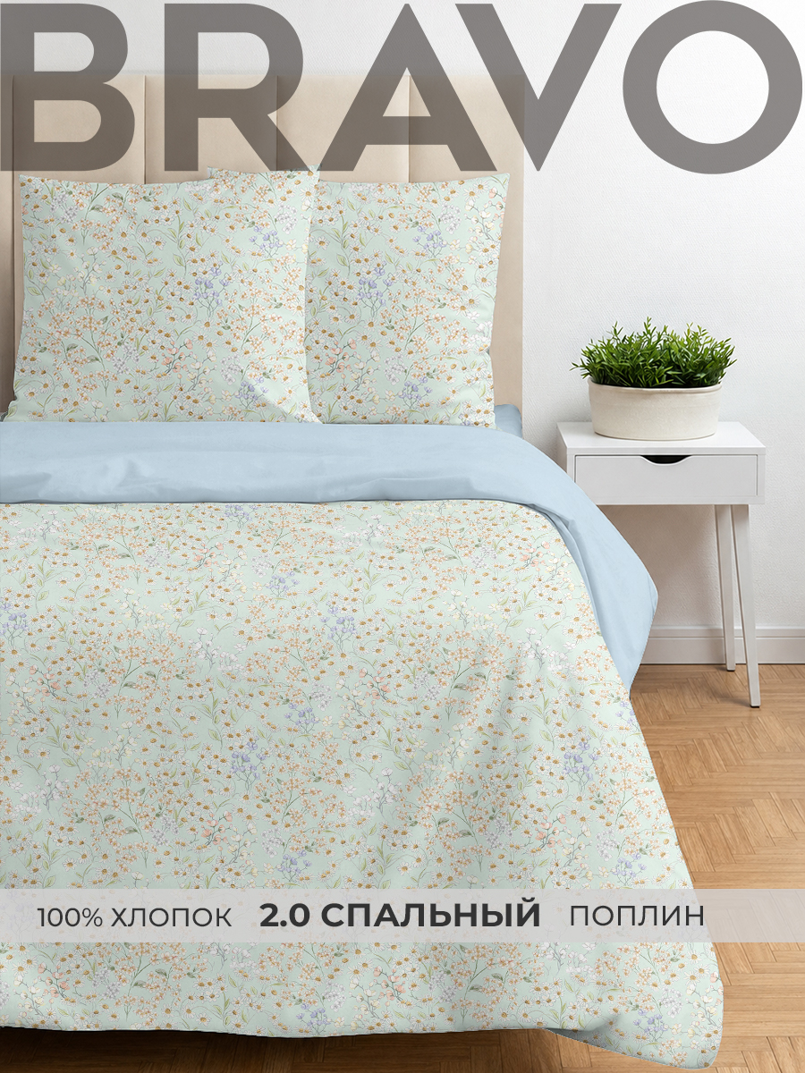 Комплект постельного белья BRAVO Лавли двуспальный 4 предм. - фото 1