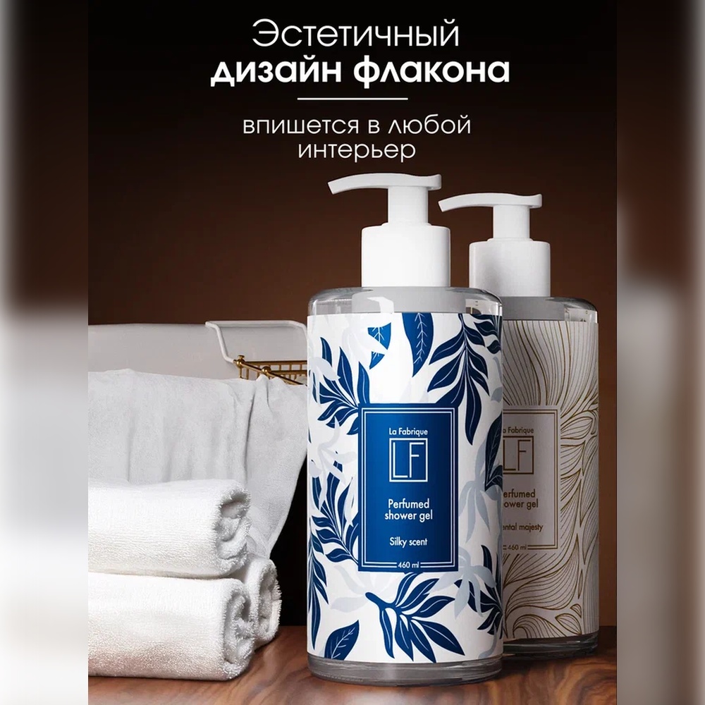 Набор средств La Fabrique Подарочный 460 мл - фото 8