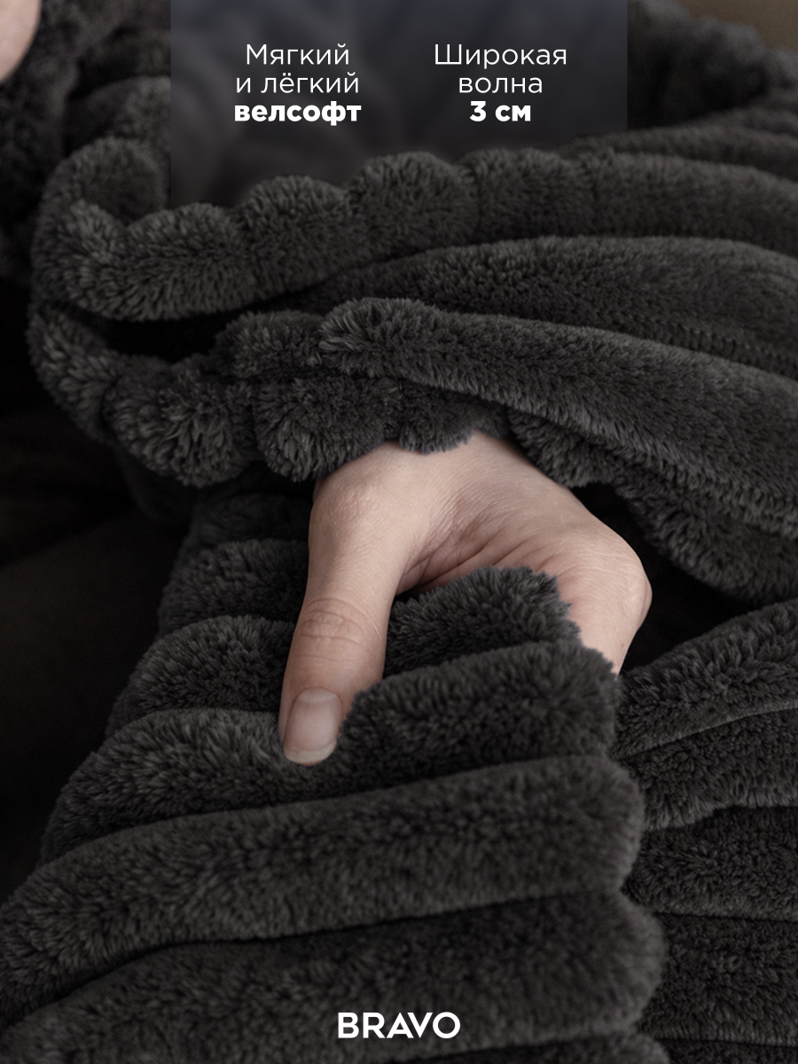 Покрывало BRAVO Волна коричневый 150 x 200 см велсофт - фото 2