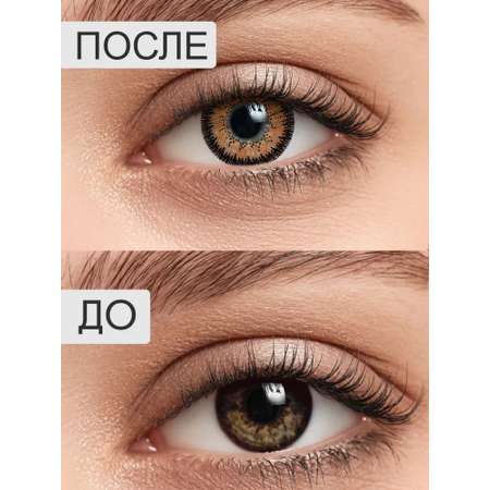 Контактные линзы ILLUSION colors elegance brown на 3 месяца 0.00/14/8.6 2 шт.