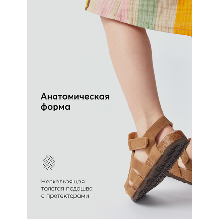 Сандалии Happy Baby