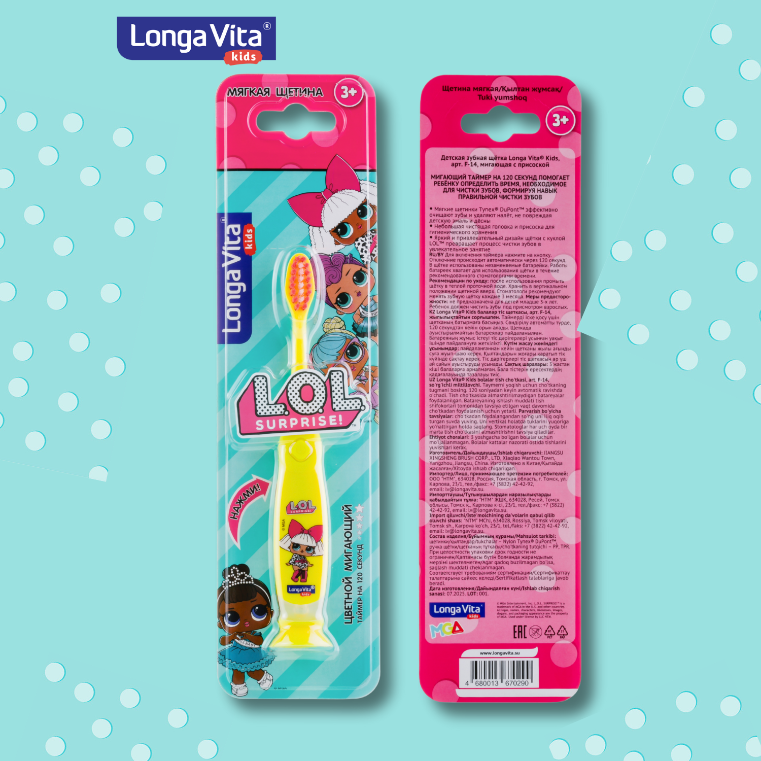 Зубная щетка классическая LONGA VITA от 3 лет в ассортименте - фото 10