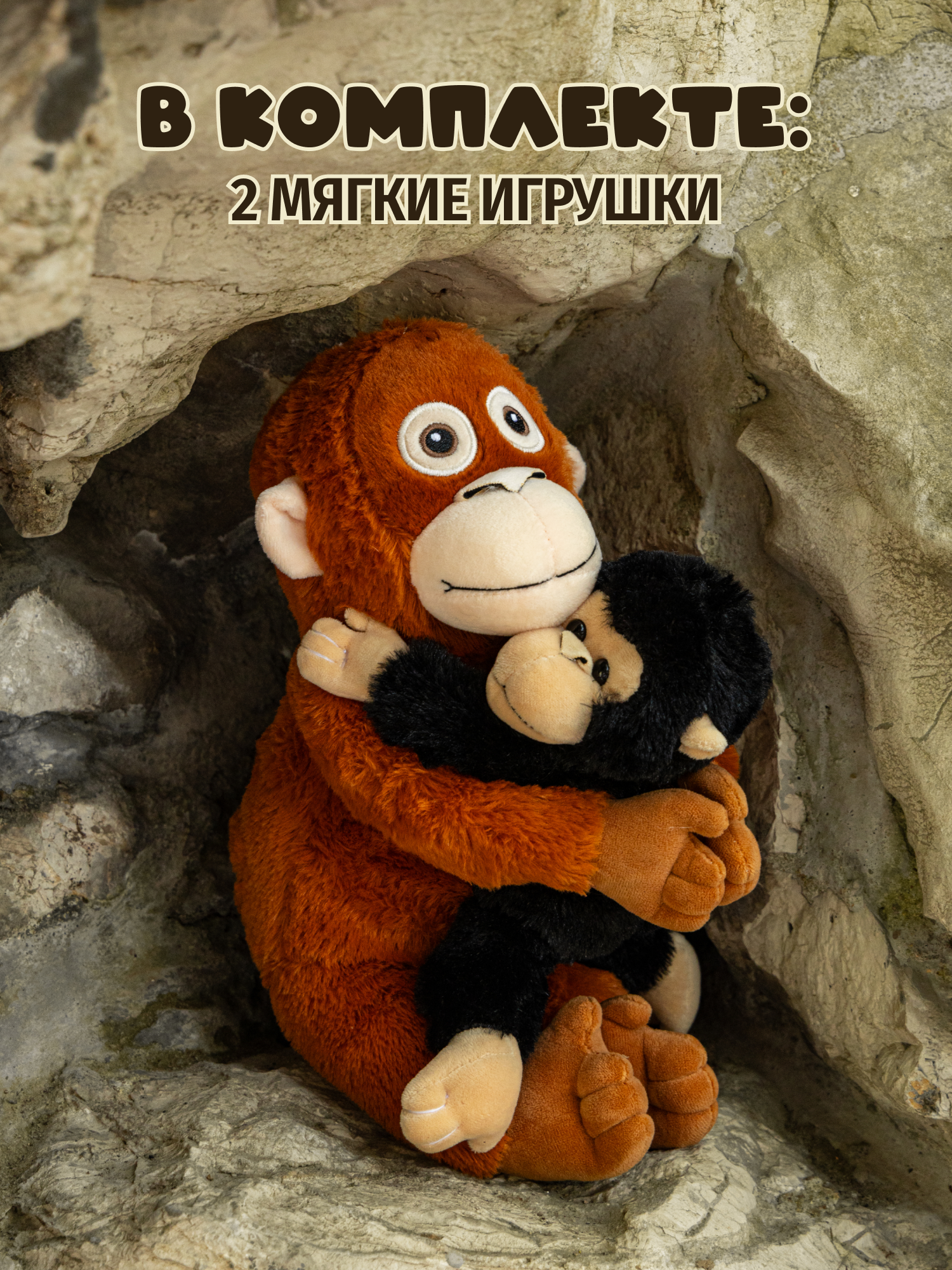 Мягкая игрушка Snuggles Две обезьянки - фото 5