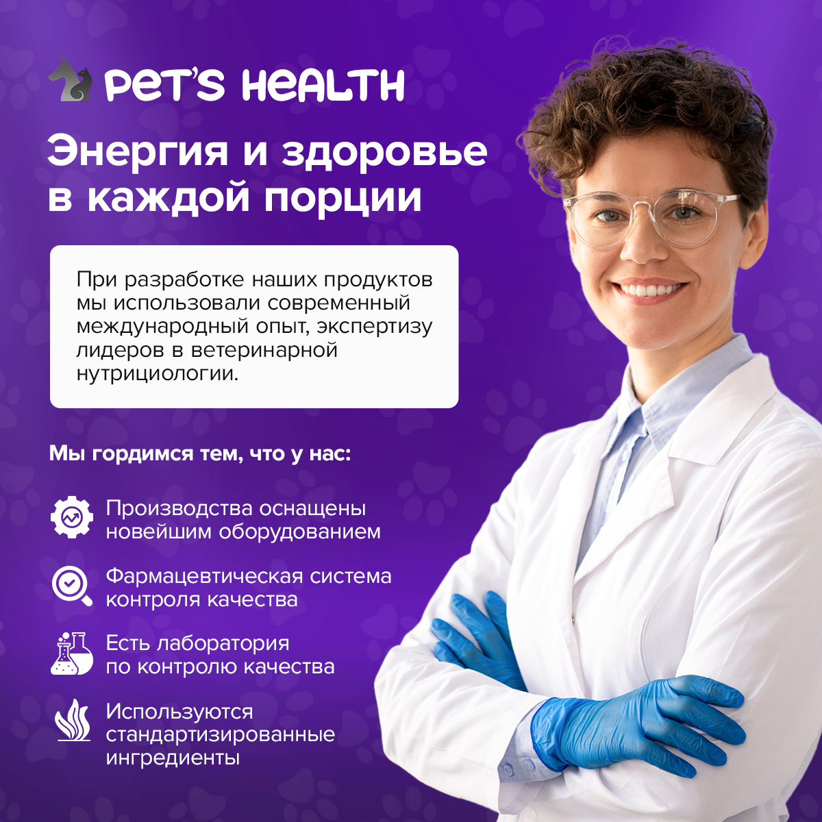 Корм для животных Pets health для поддержки костной ткани после травм и нагрузок собак и кошек - фото 8