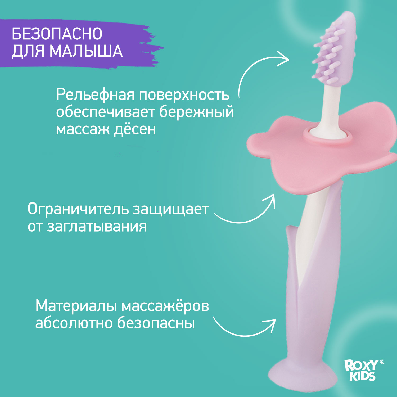 Зубная щетка классическая ROXY-KIDS 2 шт. - фото 3
