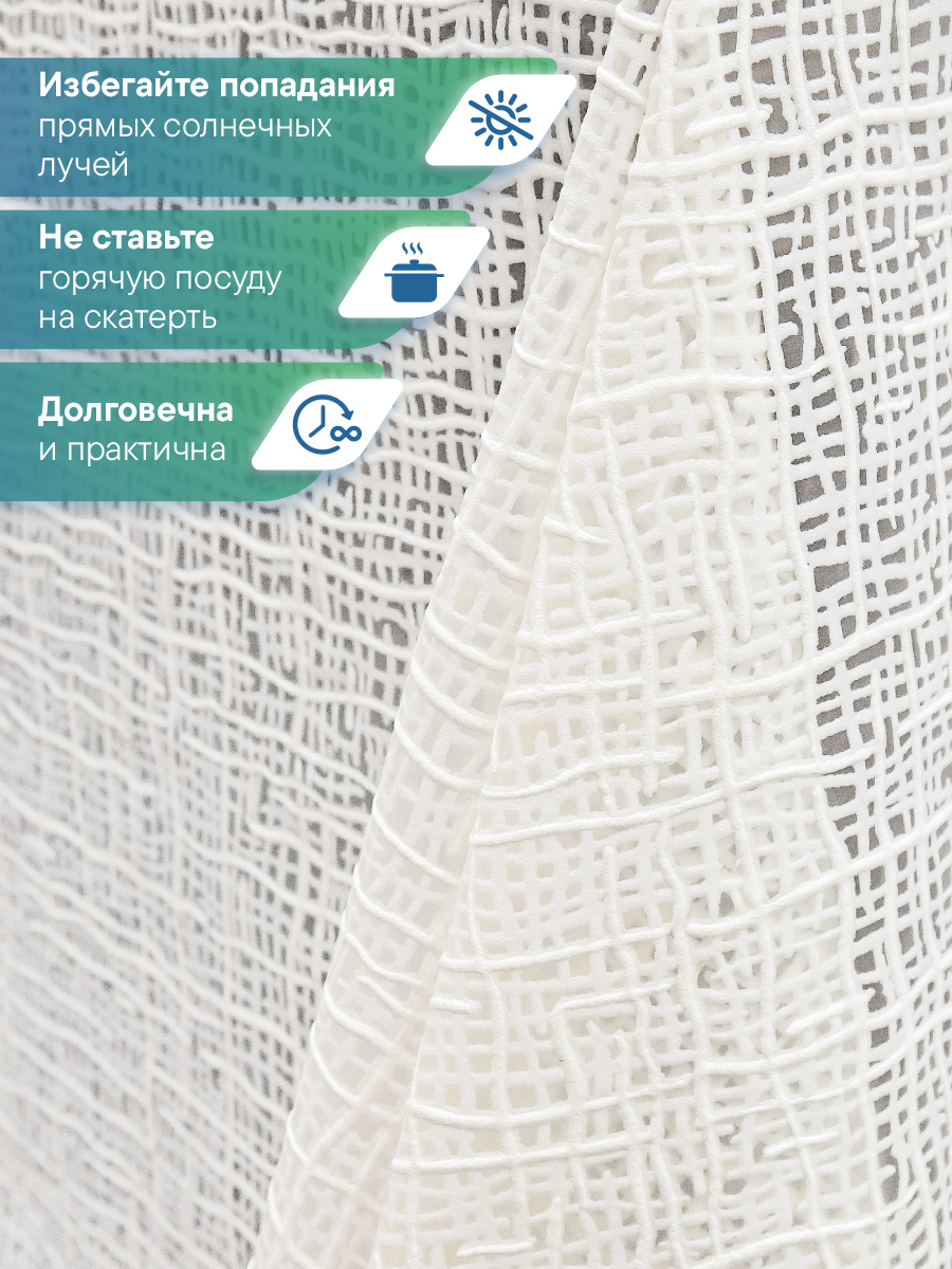 Скатерть на стол клеёнка VILINA "Элегия" 135х180 см - фото 4