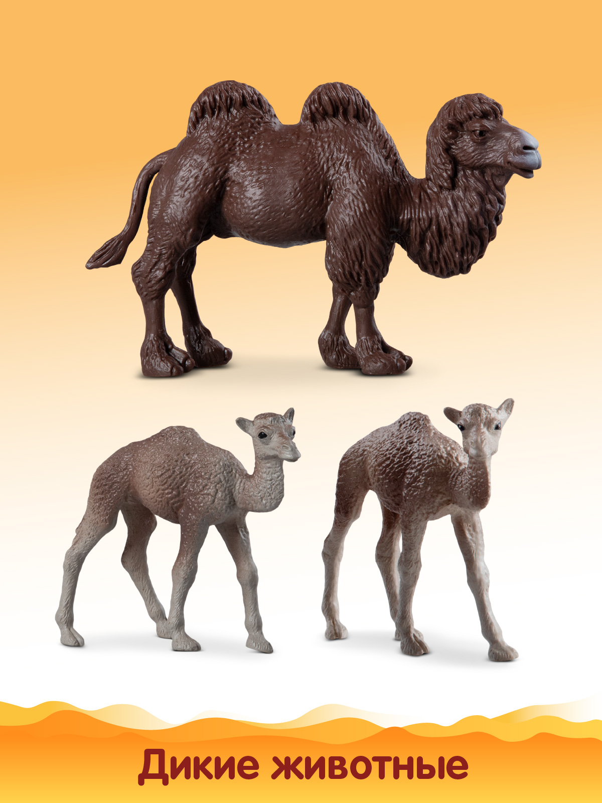 Игровой набор DARWIN Дикие животные Верблюды 3шт - фото 4