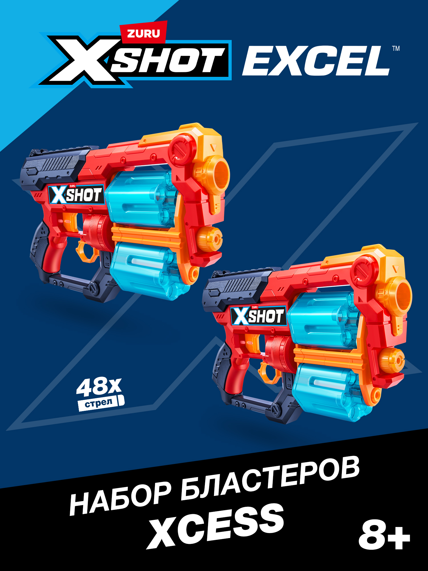 Бластер Zuru XSHOT  - фото 1