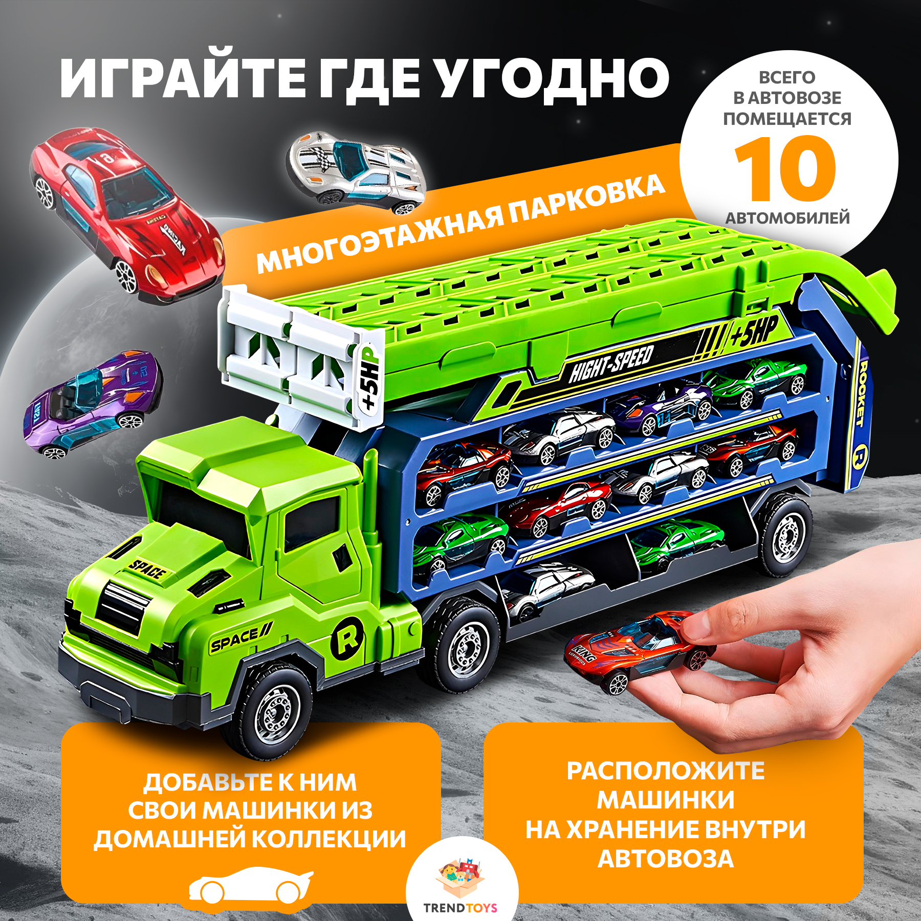 Автовоз TrendToys Автовоз DNT139 - фото 4