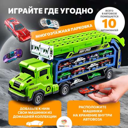 Автовоз TrendToys Автовоз