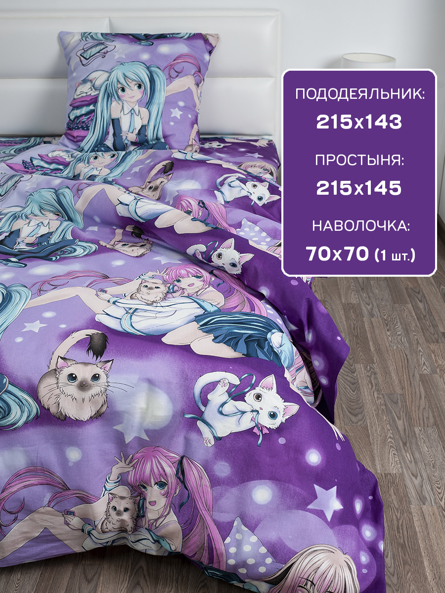 Комплект постельного белья MILANIKA Аниме полутораспальный 3 предм. - фото 2