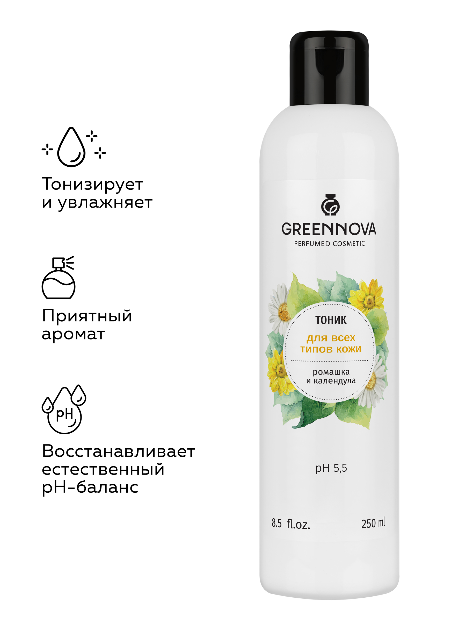 Набор средств GREENNOVA для лица 900 мл - фото 6