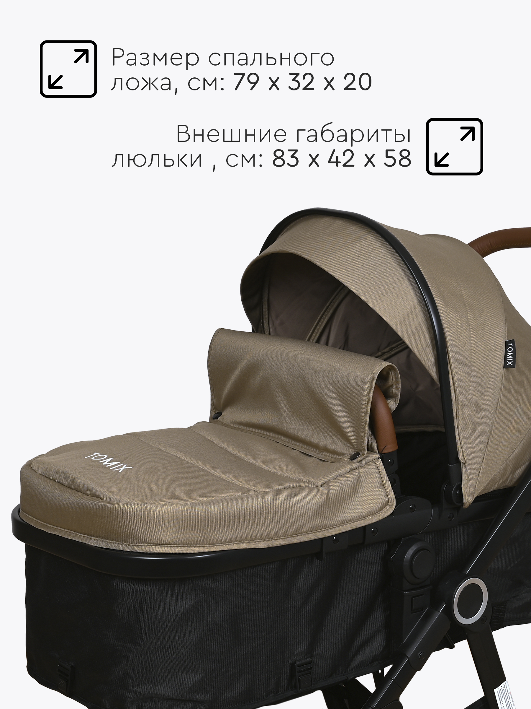 Коляска трансформер Tomix Bonny бежевый - фото 18