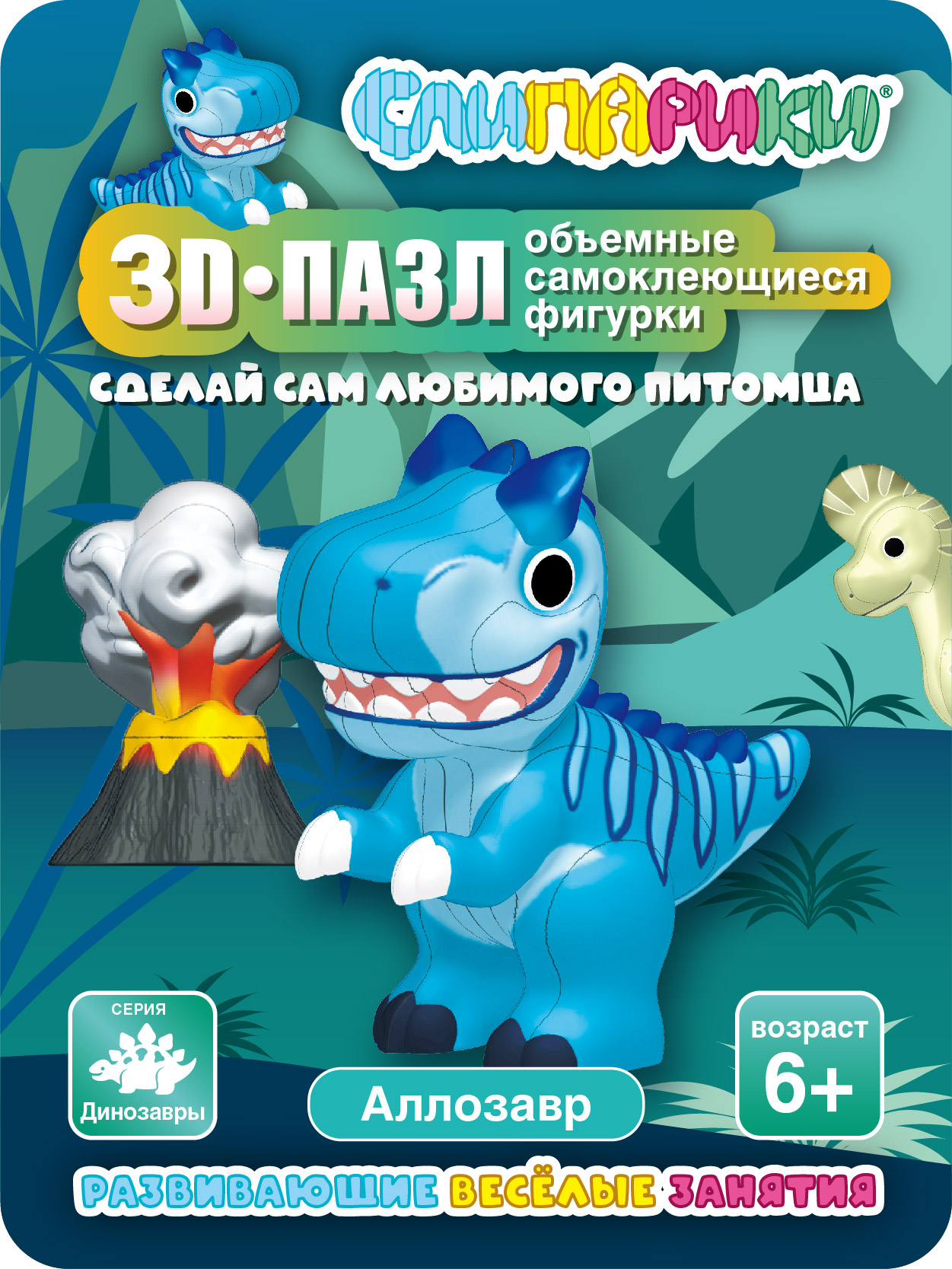 Конструктор СЛИПАРИКИ Аллозавр 26 дет. - фото 1