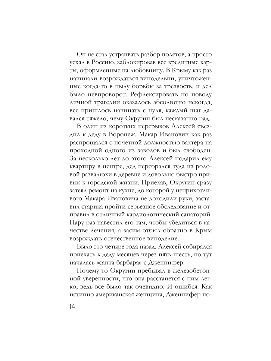 Книга Эксмо Королевская лилия - фото 13