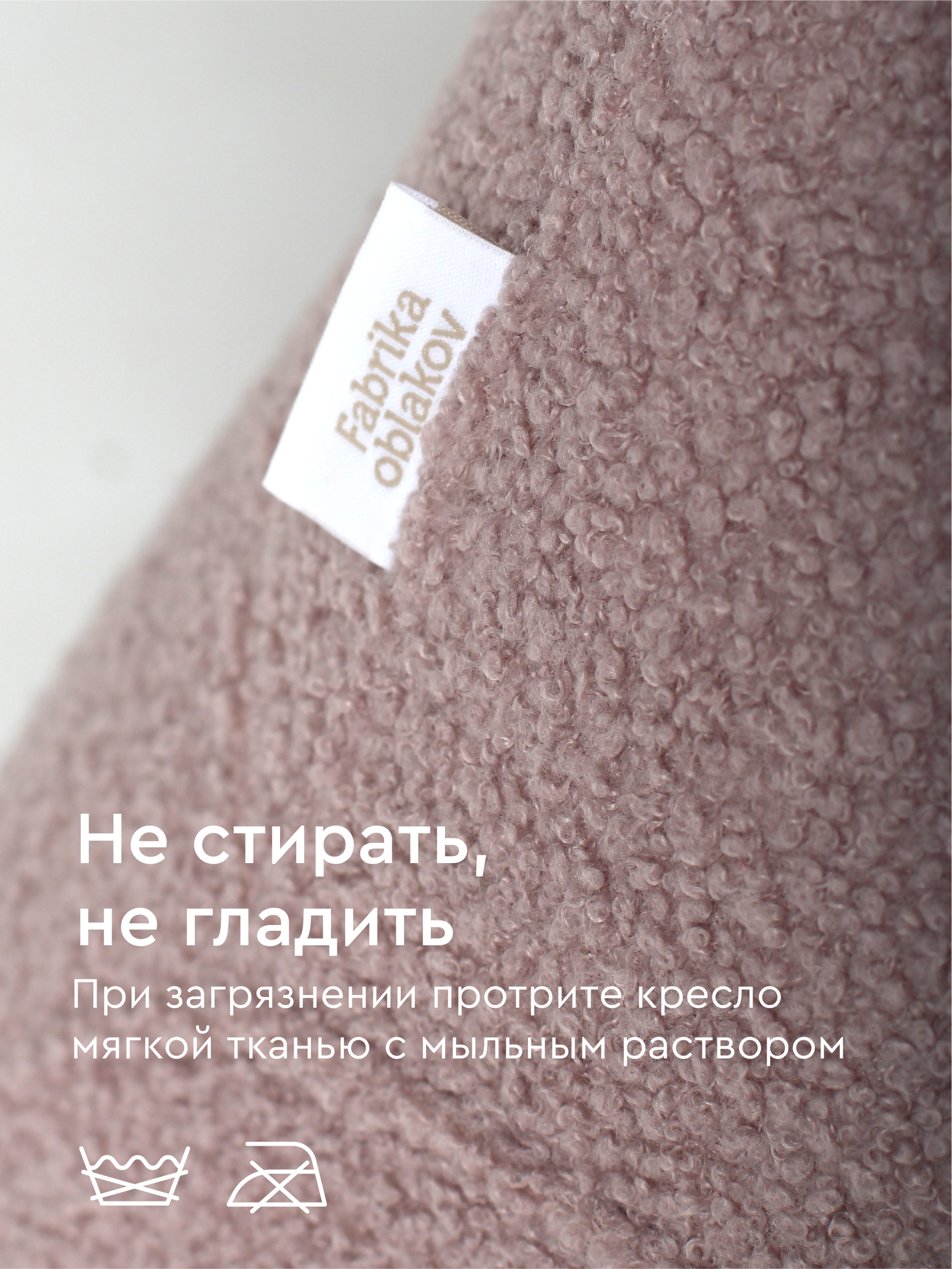 Кресло Фабрика Облаков розовый - фото 5