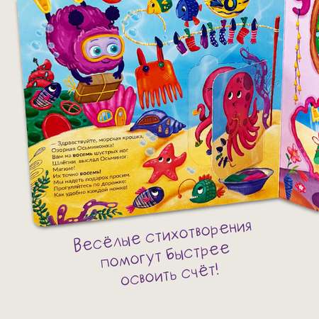Детская книга БимБиМон Книжка с окошками Веселый счет Почтальон БимБиМон