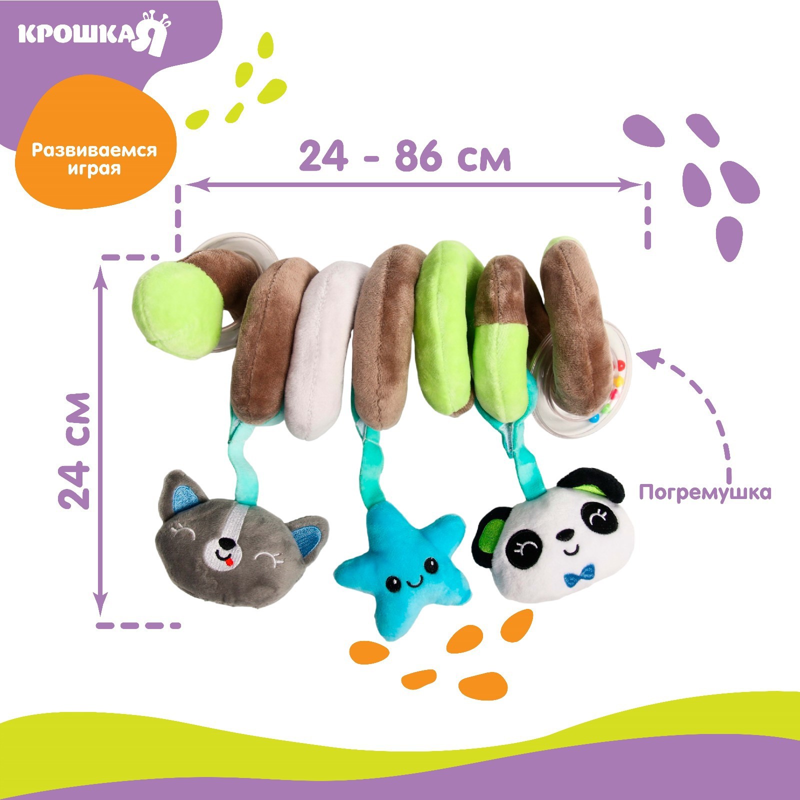 Игрушка Крошка Я подвеска - фото 3