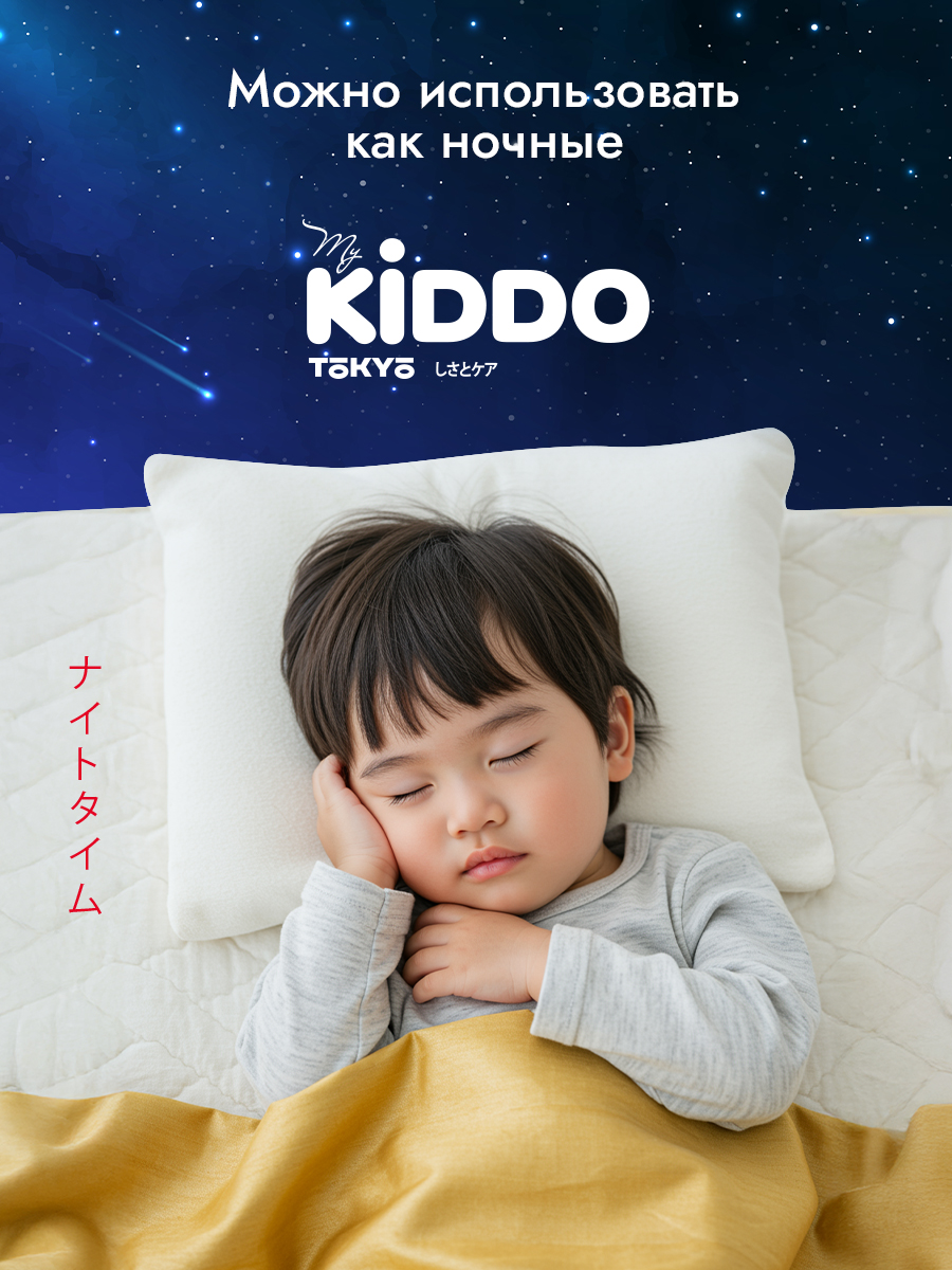 Подгузники Kiddo Premium S (2-6кг) 24 шт. - фото 19