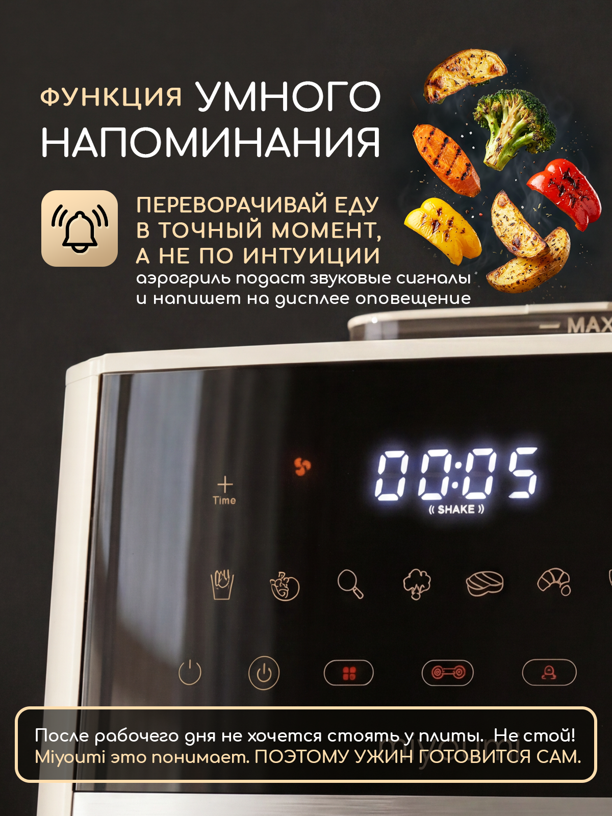 Аэрогриль электрический Miyoumi 7 л с функцией пара и Wi-Fi управлением - фото 8