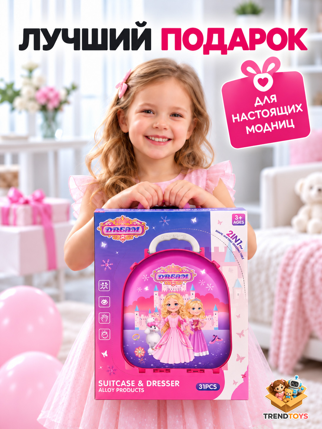 Игрушка TrendToys туалетный столик Стилист - фото 11