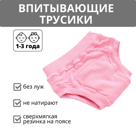 Многоразовые подгузники Mums Era 80