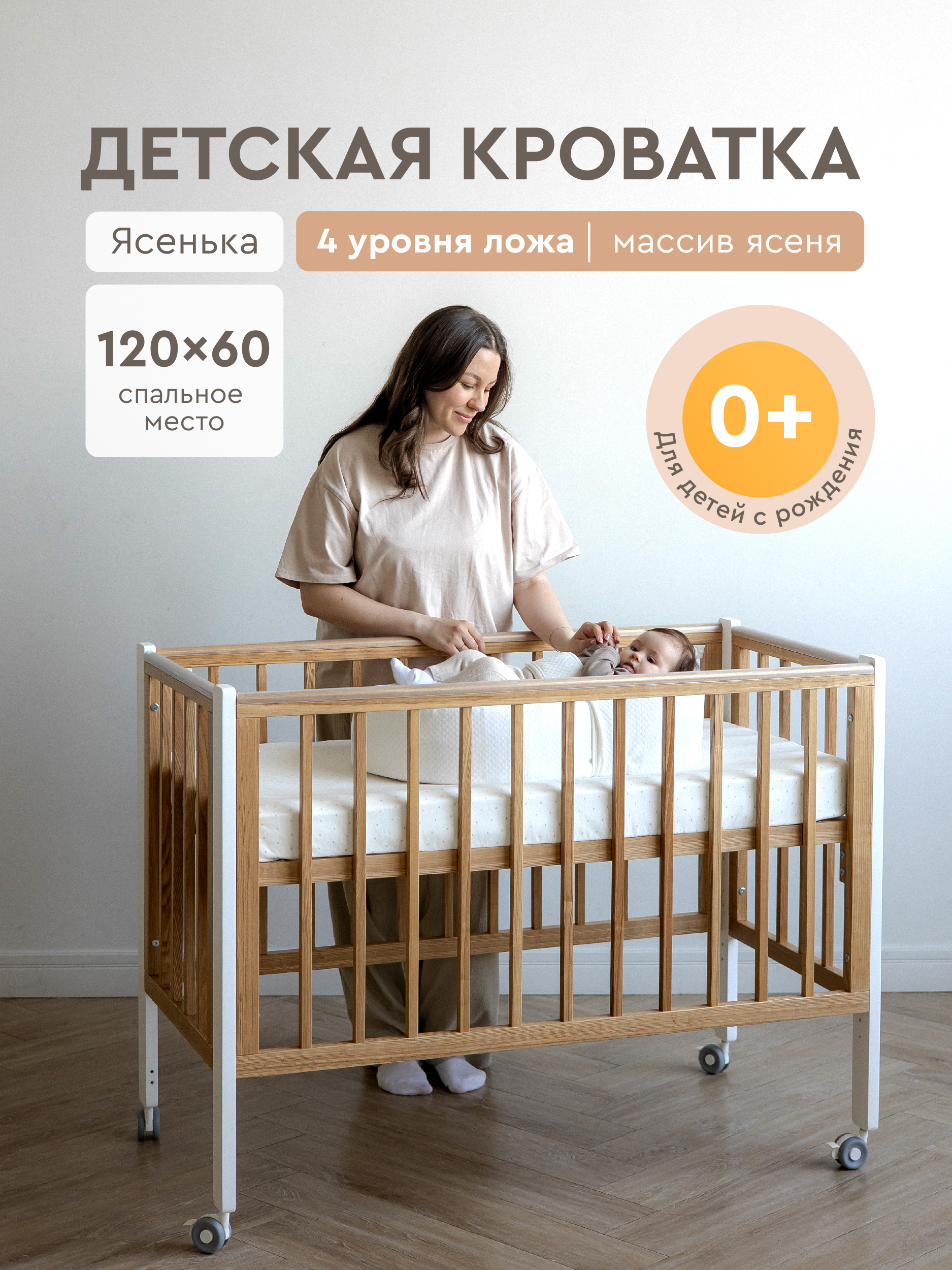 Детская кроватка Фабрика Облаков, без маятника - фото 1