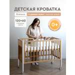 Детская кроватка Фабрика Облаков, без маятника