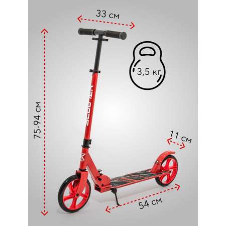 Самокат SCOOTER двухколесный