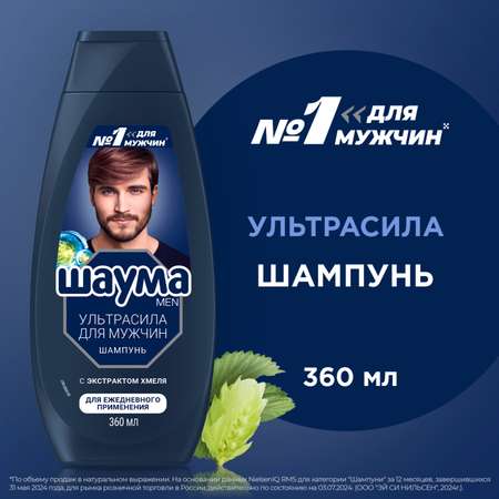 Шампунь Шаума Men Ультрасила