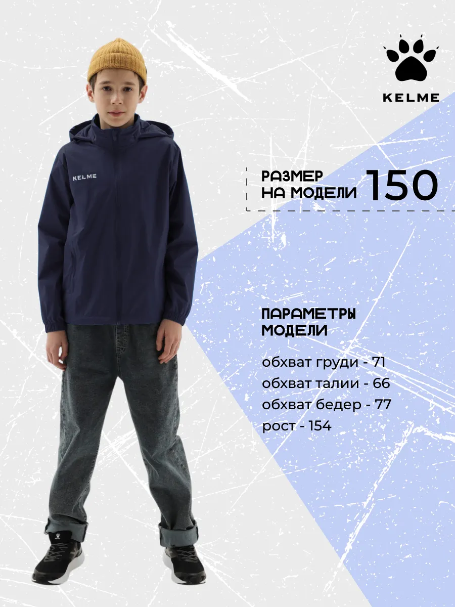 Ветровка KELME 3803241-416 - фото 5