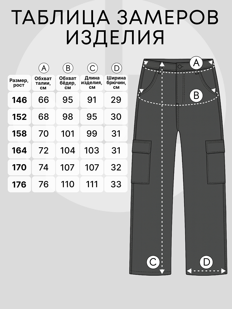 Джинсы Nota Bene AW25BDD02-51 - фото 8
