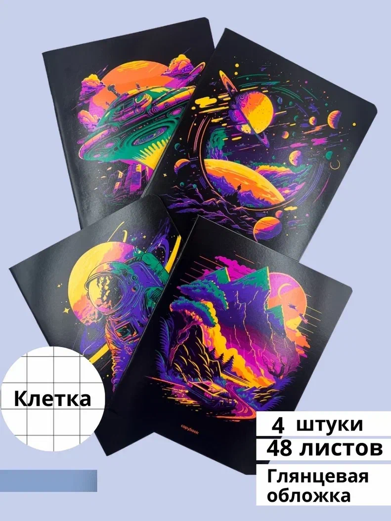 Тетрадь BG клетка 48 лист. 4 шт. - фото 1