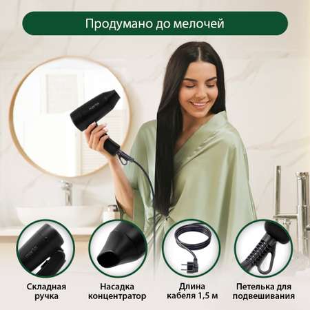 Фен MARTA MT-1434 темный агат