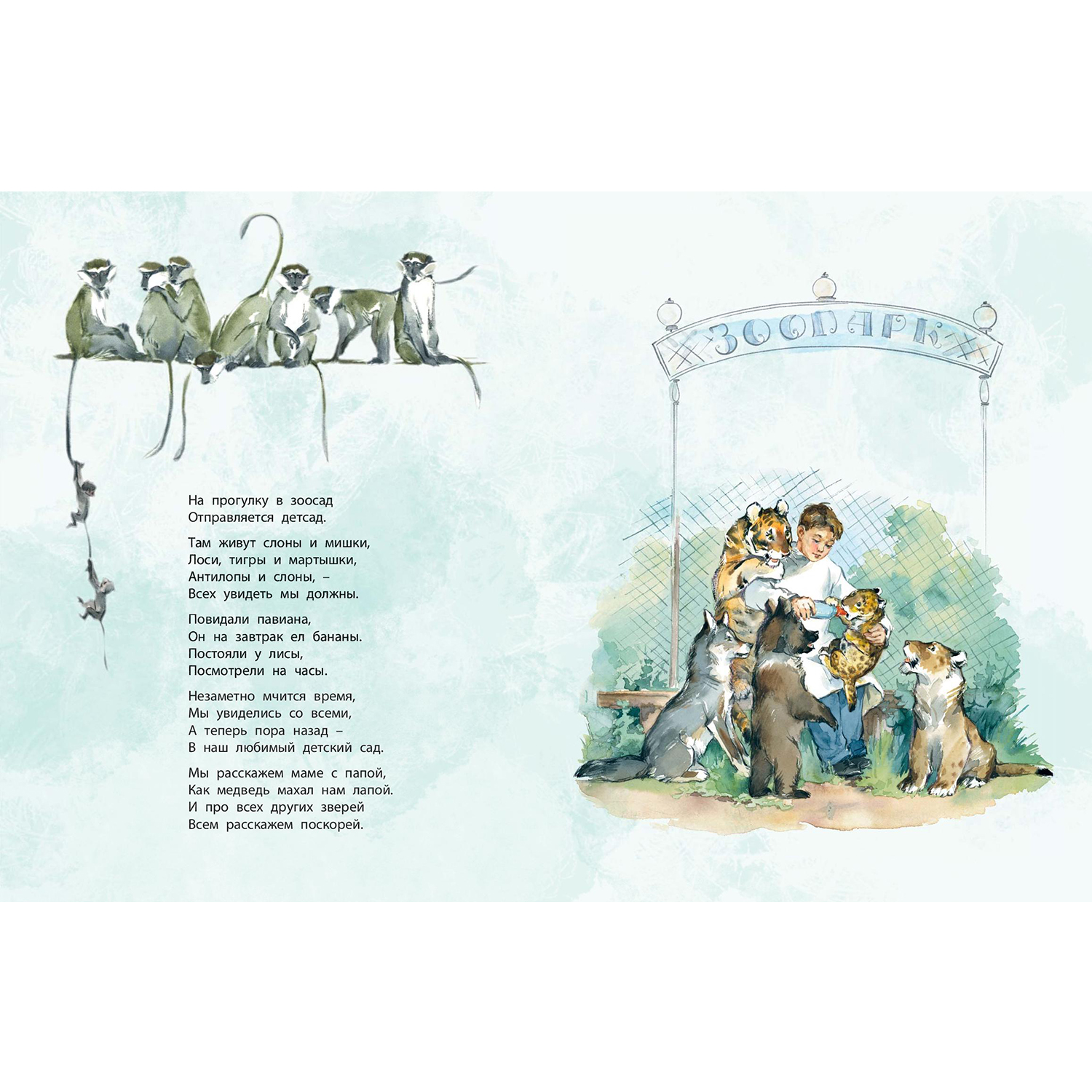 Книга ЭНАС-книга Азбука в картинках - фото 2