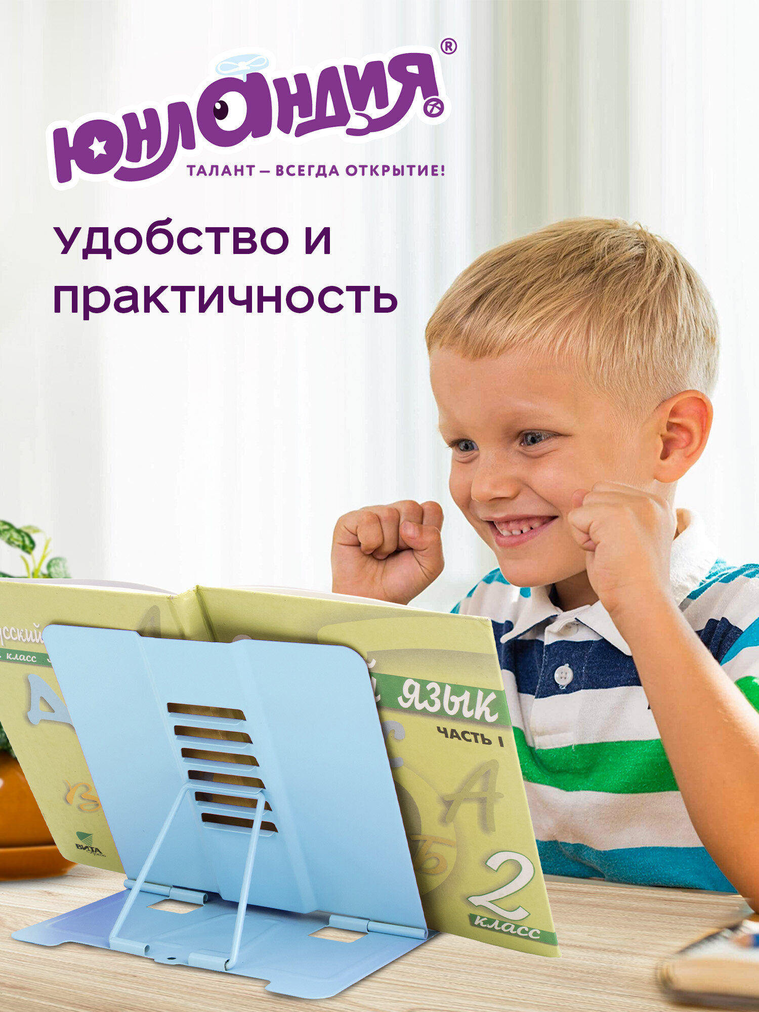 Подставка для книг Юнландия - фото 7