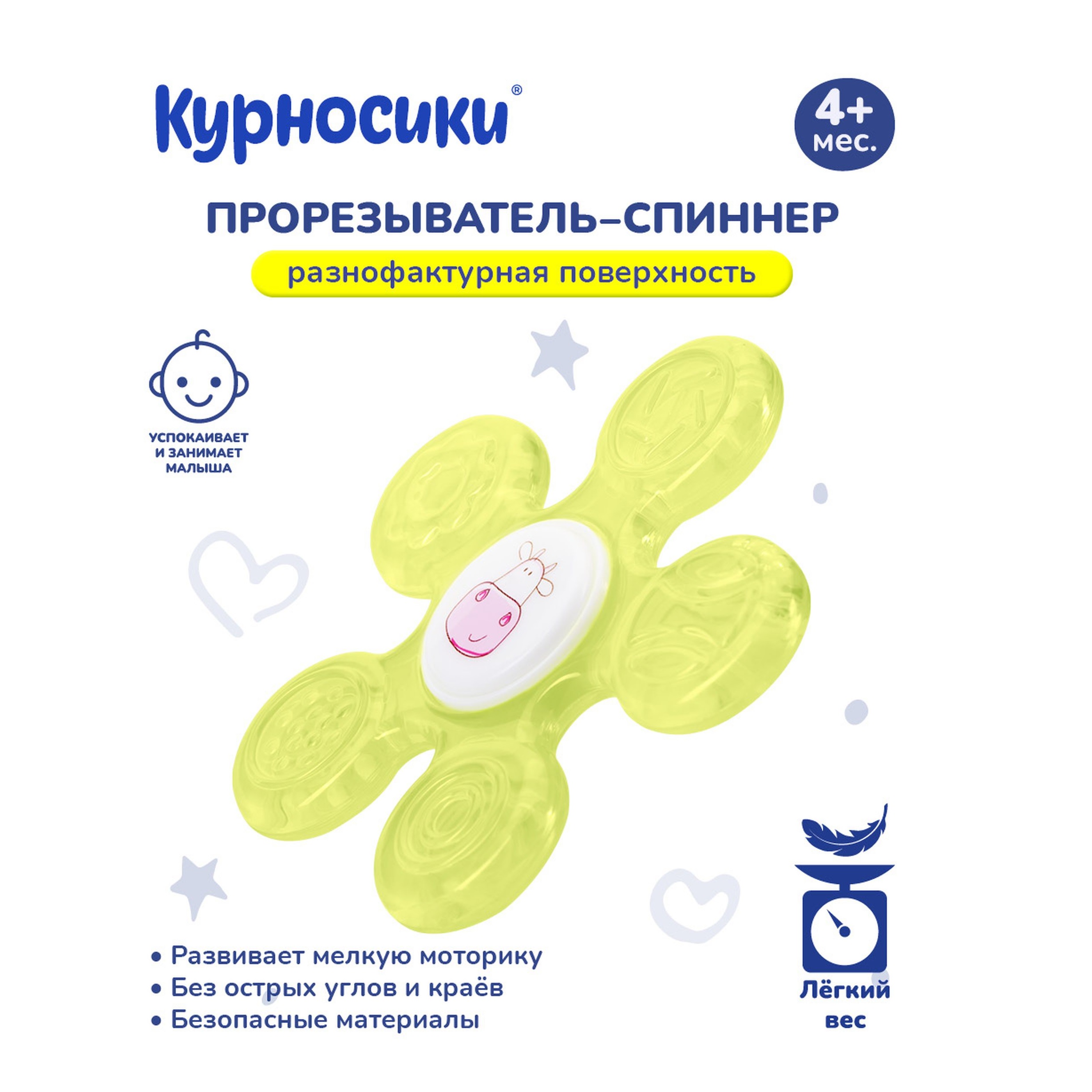 Прорезыватель Курносики - фото 2