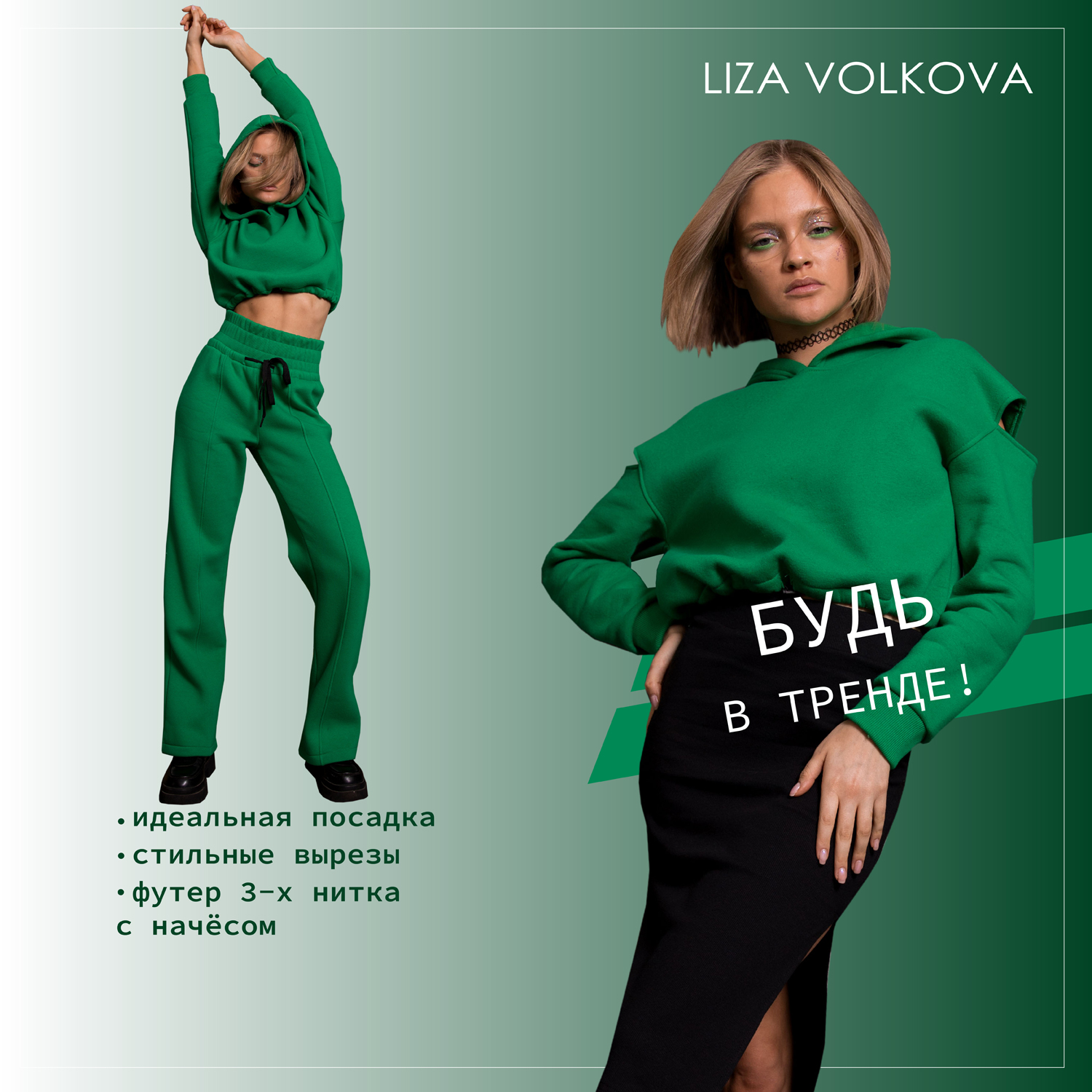 Толстовка Liza Volkova 867962691 - фото 2