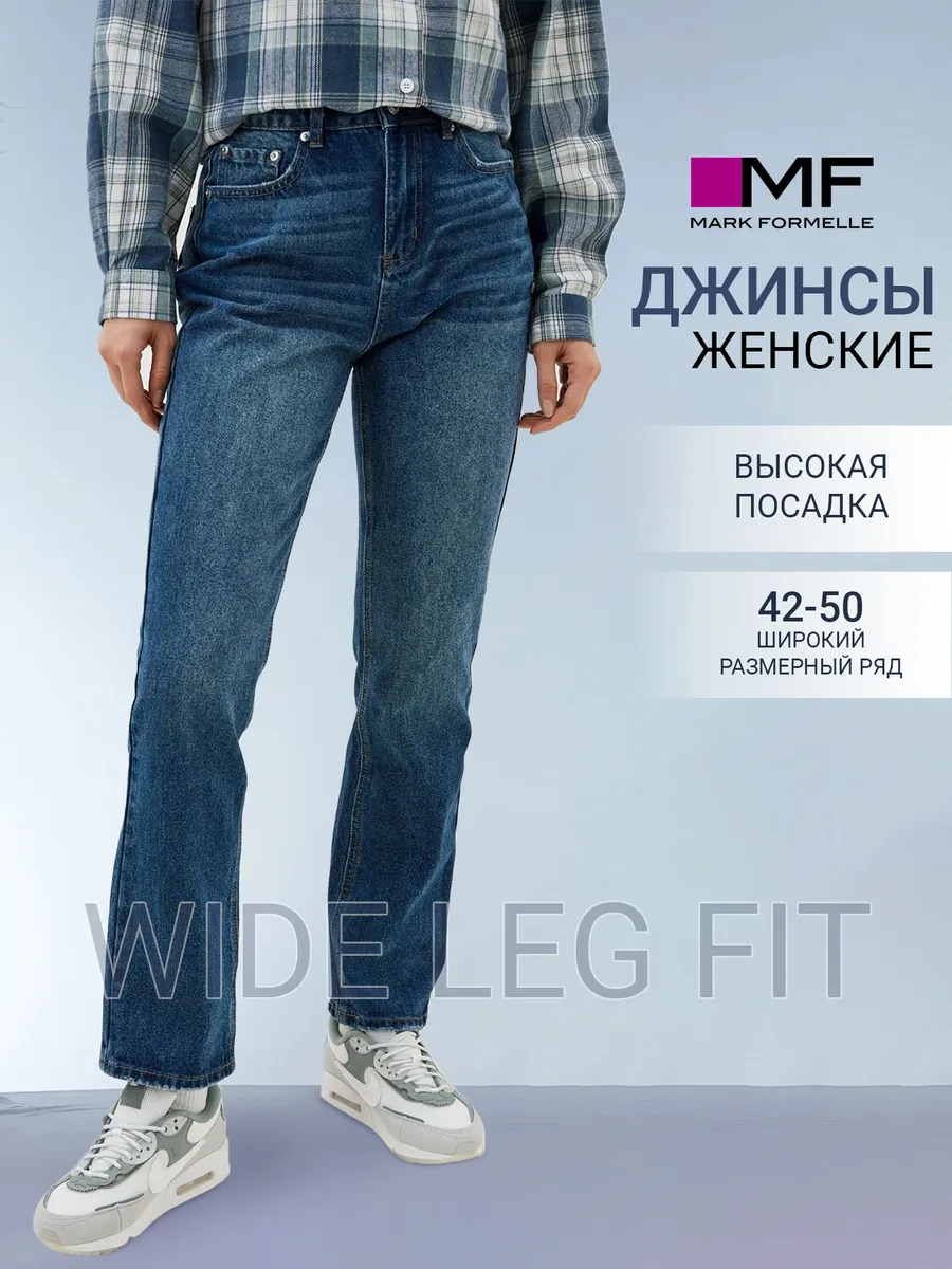 Джинсы Mark Formelle (Марк Формэль) 2023-DTW1201-4/ синий - фото 2