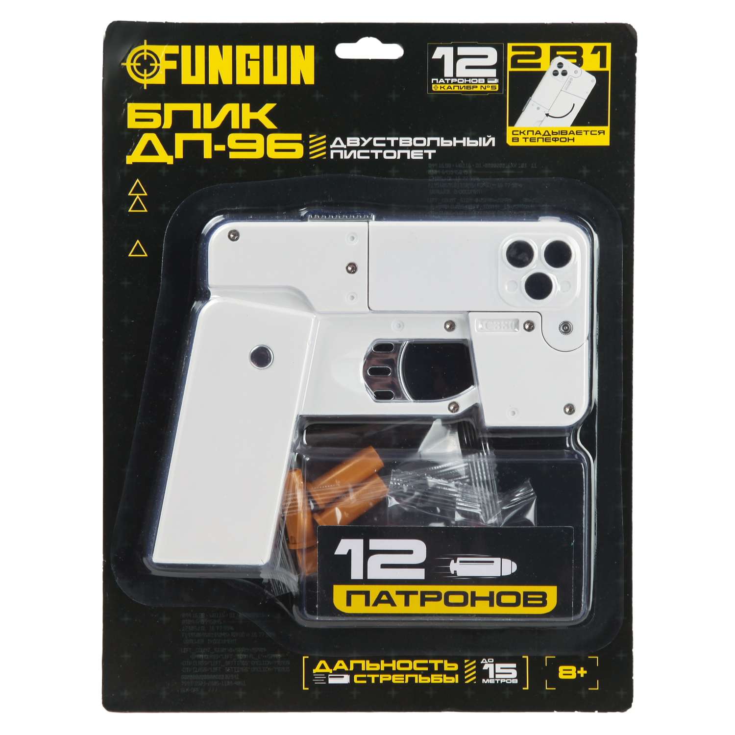Пистолет FUNGUN телефон - фото 7