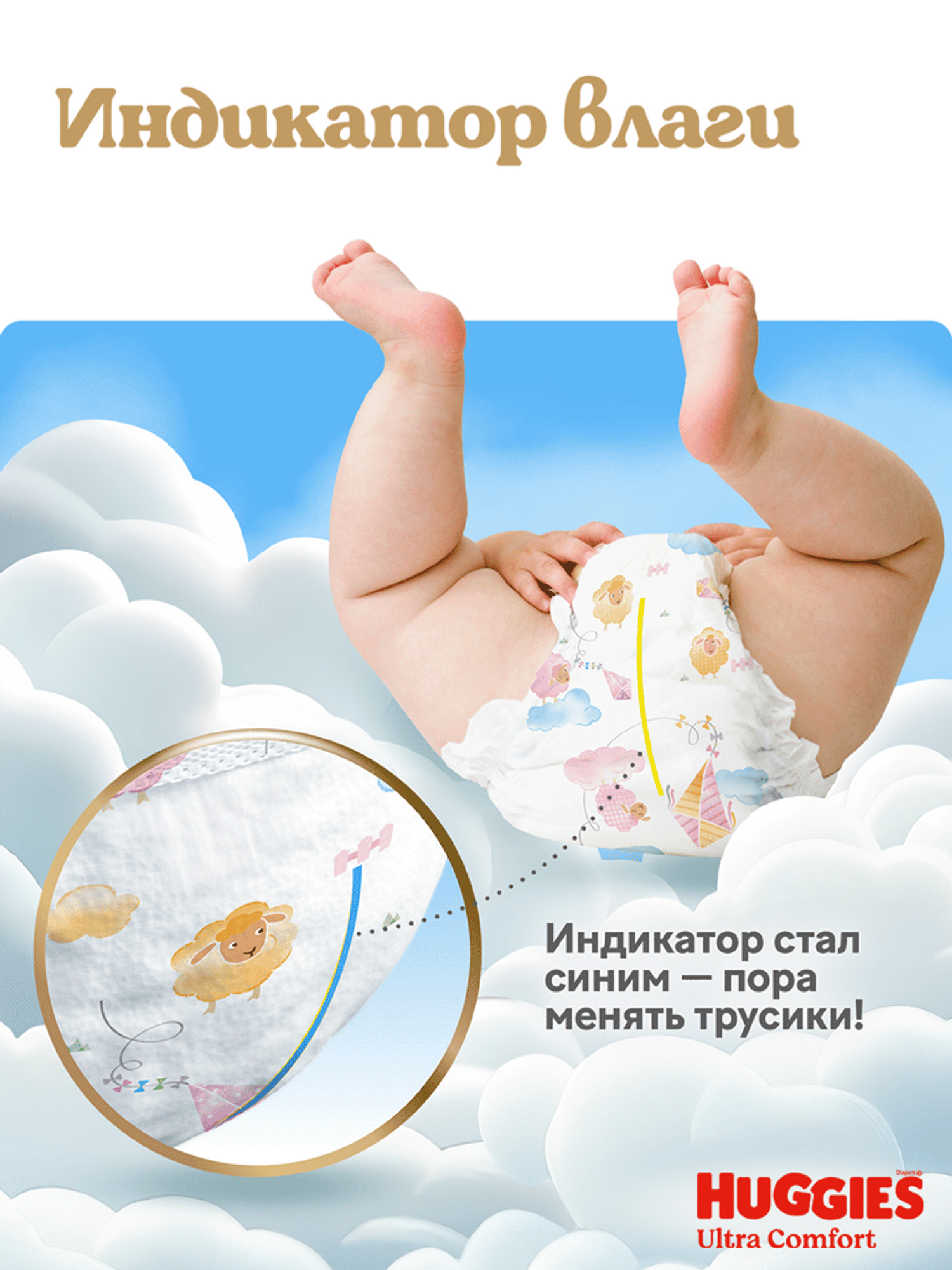 Трусики Huggies Ultra Comfort для девочек 4 (9-14кг) 3 шт. - фото 12