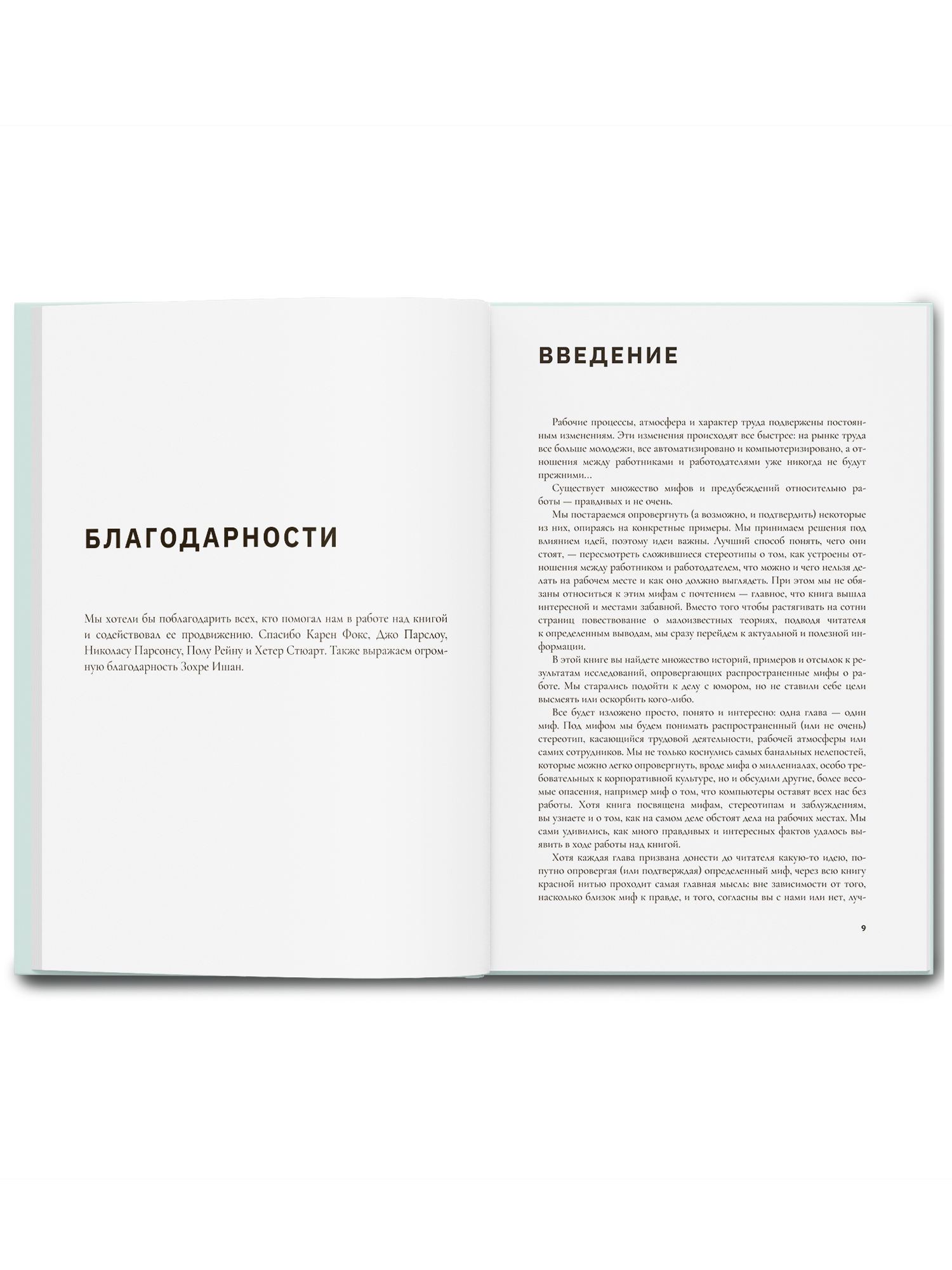 Книга Феникс Можно уйти пораньше - фото 10