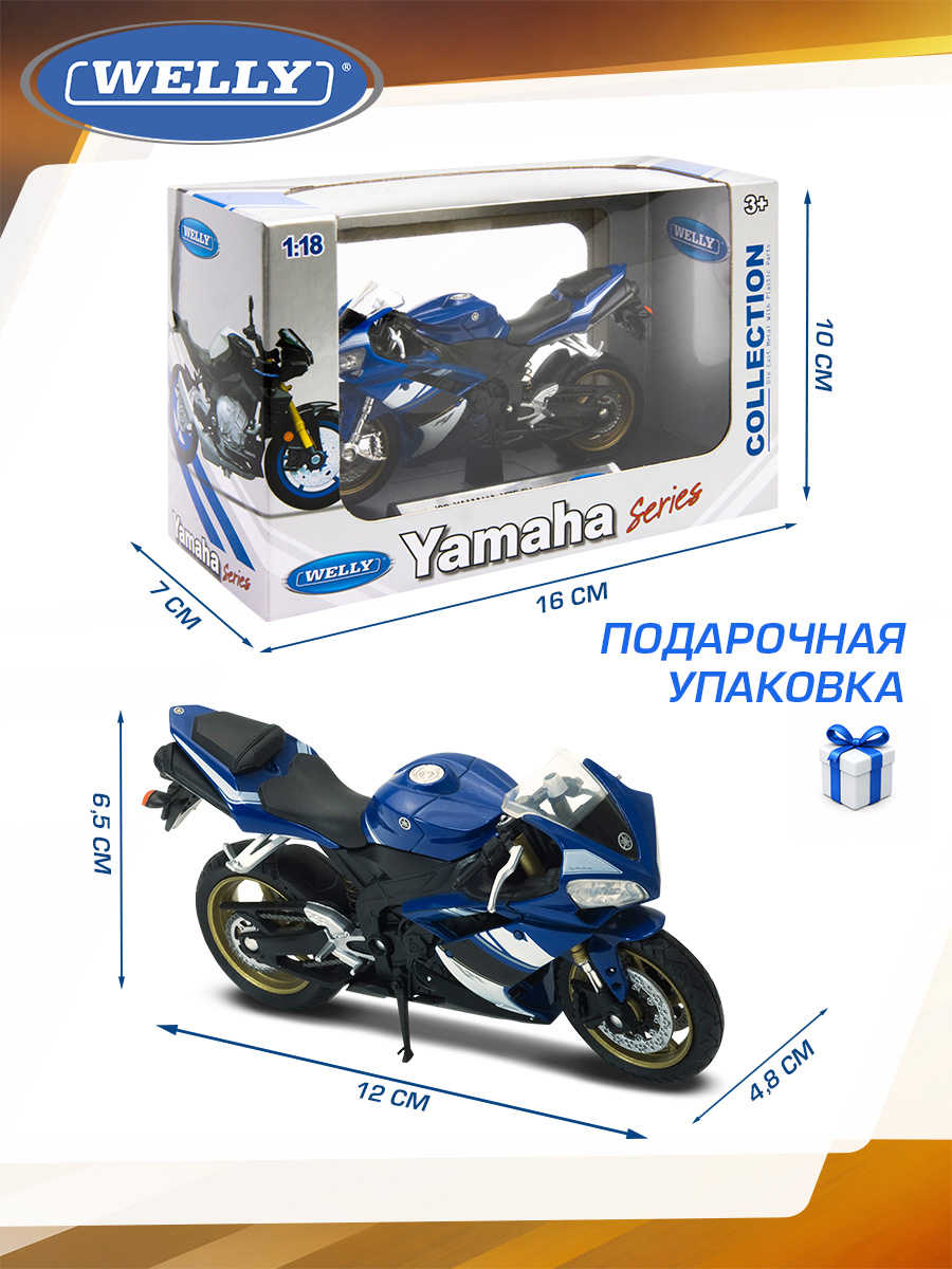 Мотоцикл Welly Yamaha Ямаха 2008 УЗФ-Р1 1:18 WL_12806PW - фото 3