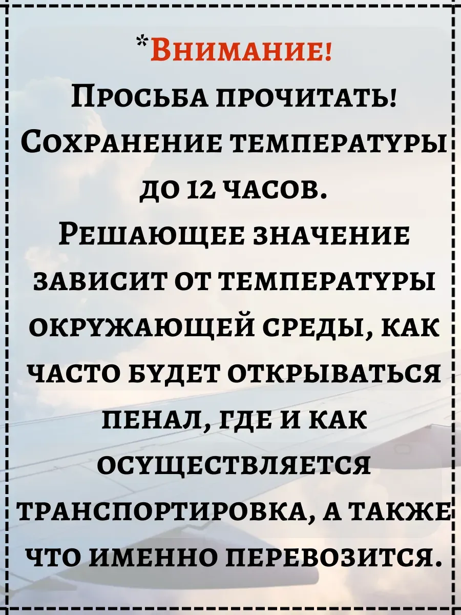 Термосумка ТОПАТОМ Пенал холода - фото 7