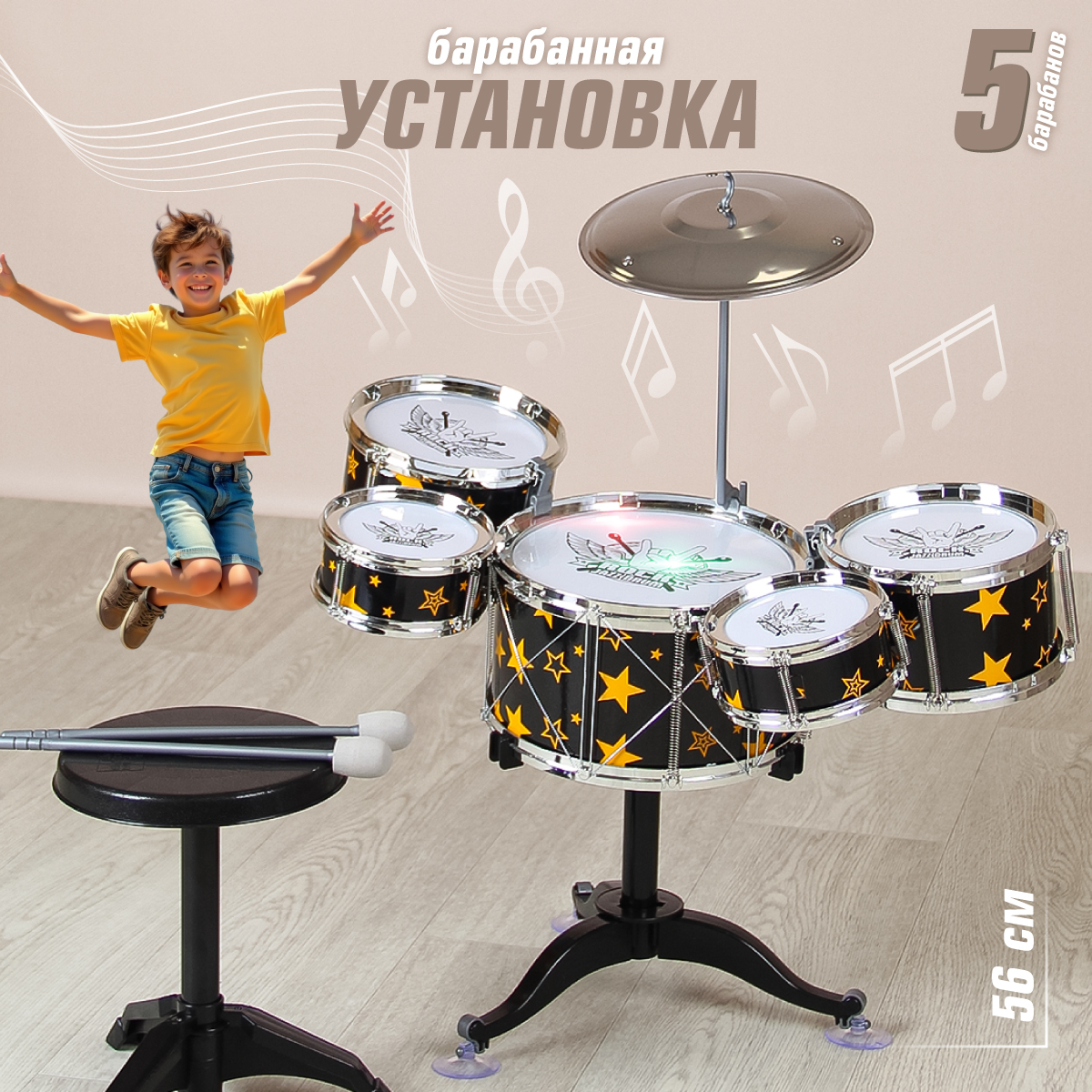 Изображение товара Детская музыкальная барабанная установка Veld Co 5 барабанов с аксессуарами