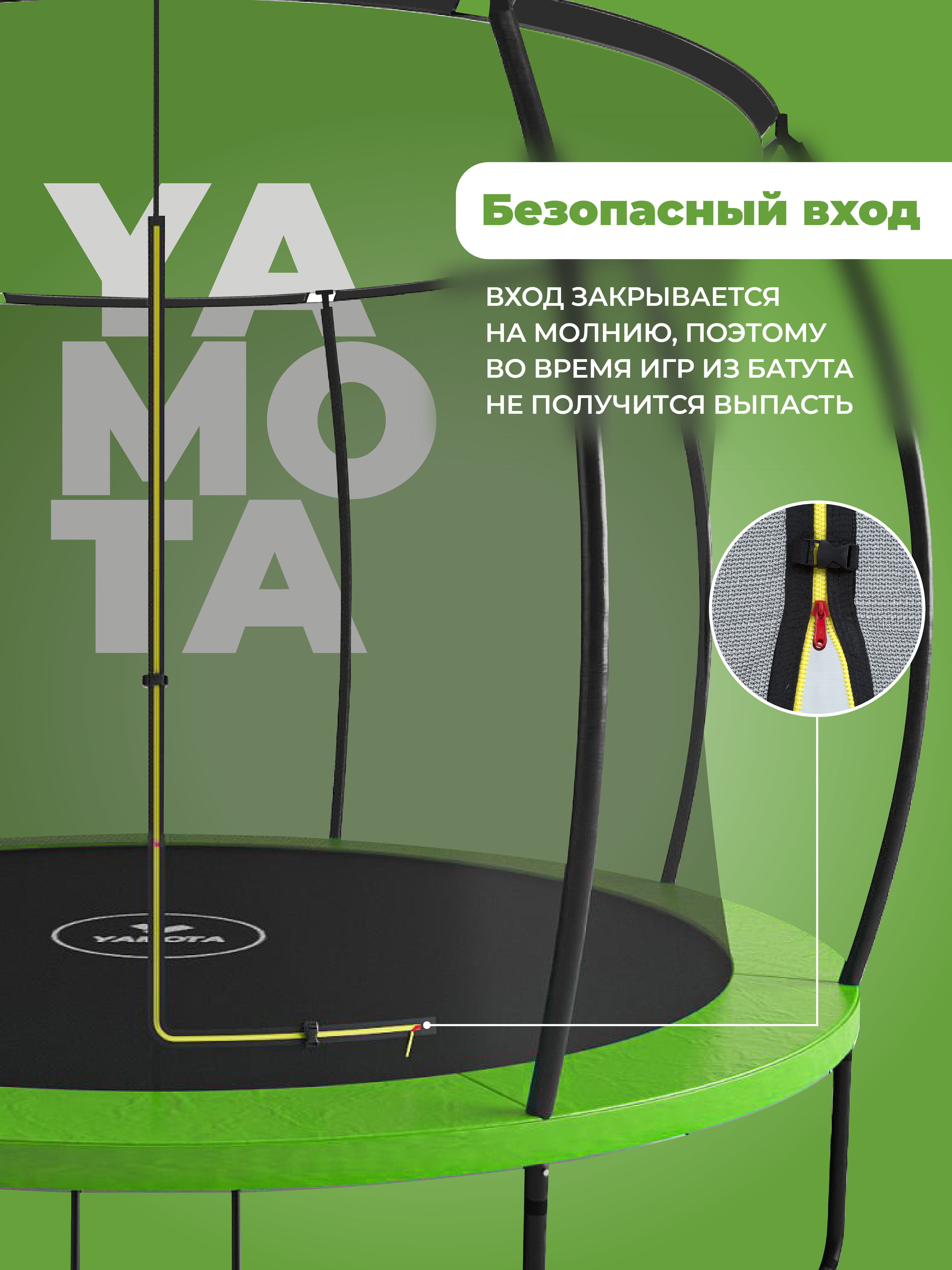 Батут Yamota TOP 305см 10ft - фото 6