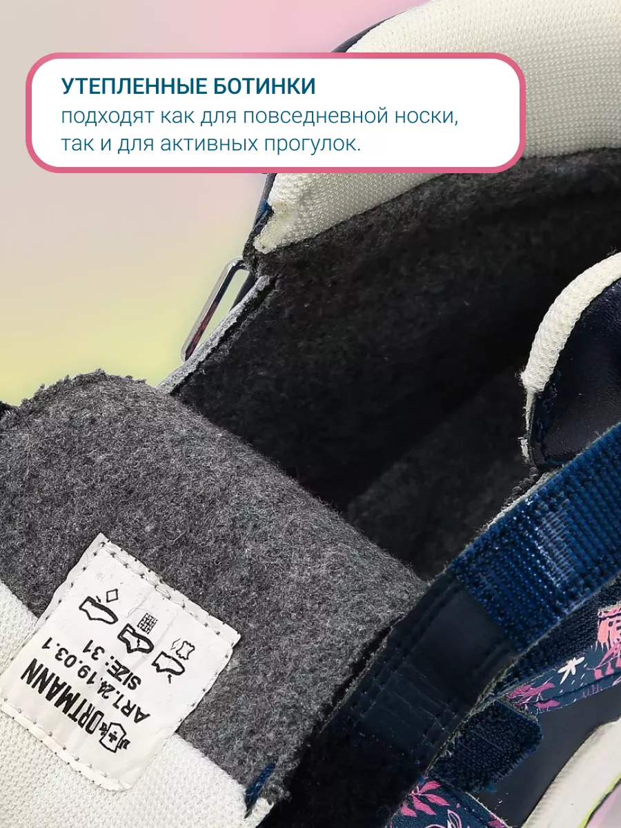 Ботинки ORTMANN kids 24.19_Selena_синий - фото 7