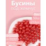 Набор для творчества Magic 4 Hobby шитье жемчужные 8мм 50г